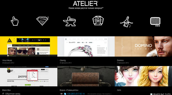atelier